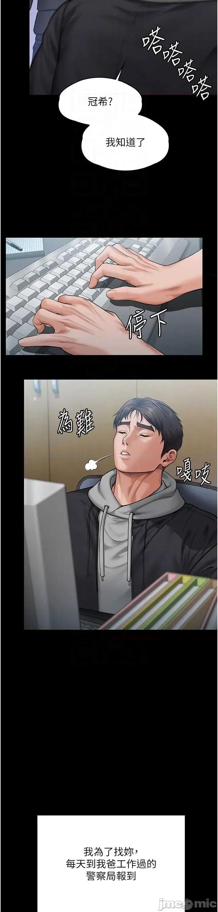 守護你 守護你27 第14页