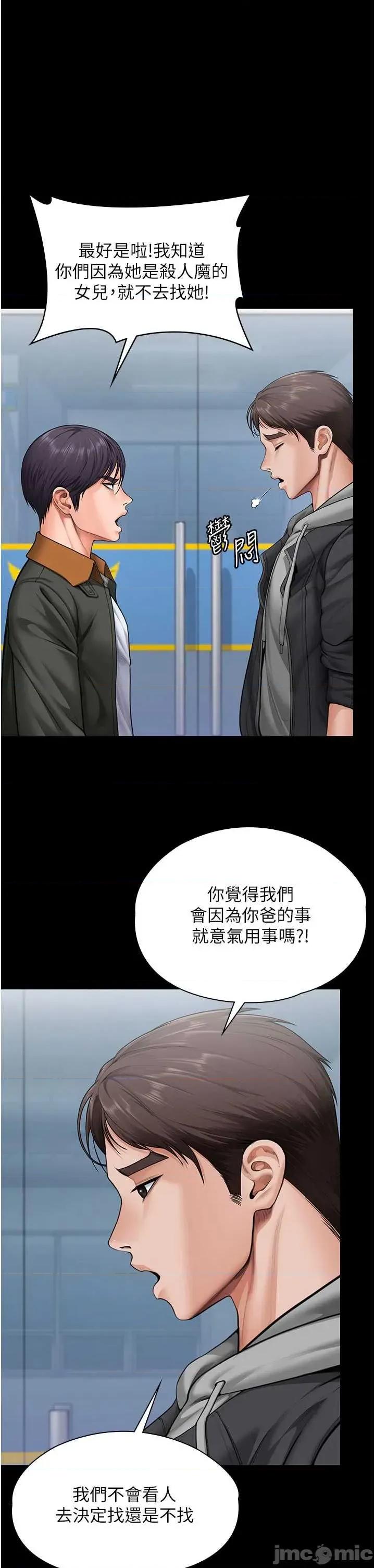 守護你 守護你27 第17页