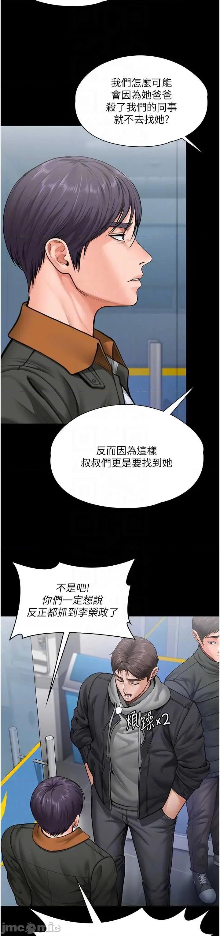守護你 守護你27 第18页