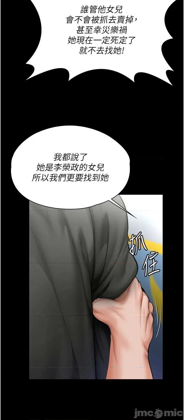 守護你 守護你27 第19页
