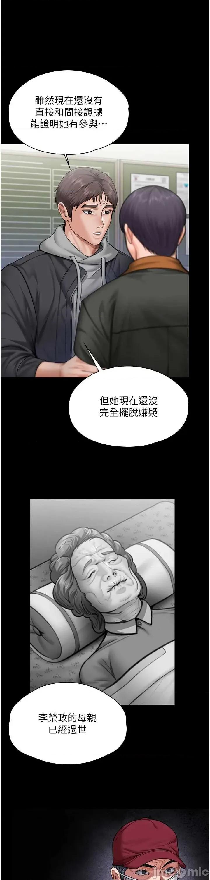 守護你 守護你27 第20页