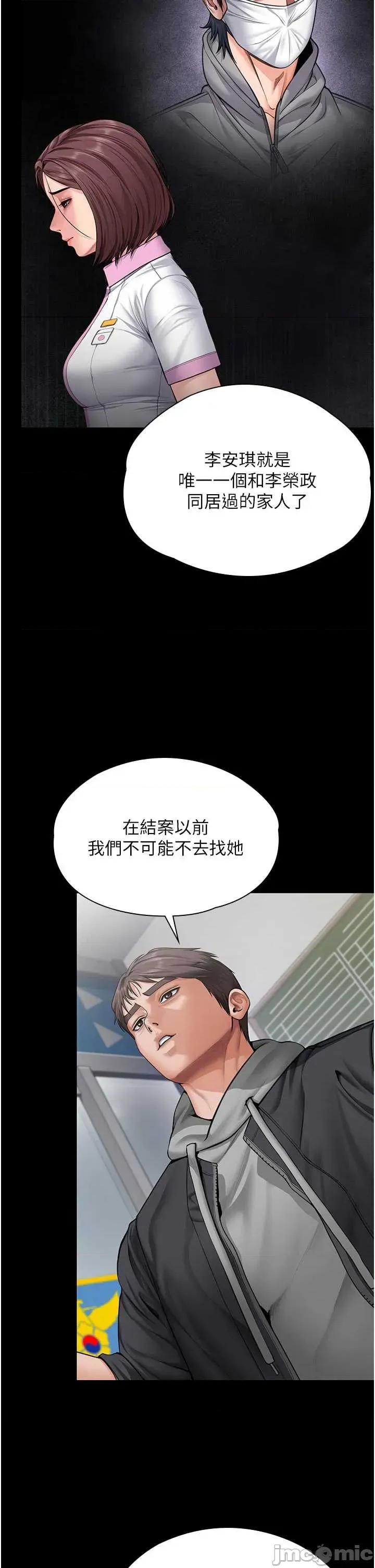 守護你 守護你27 第21页