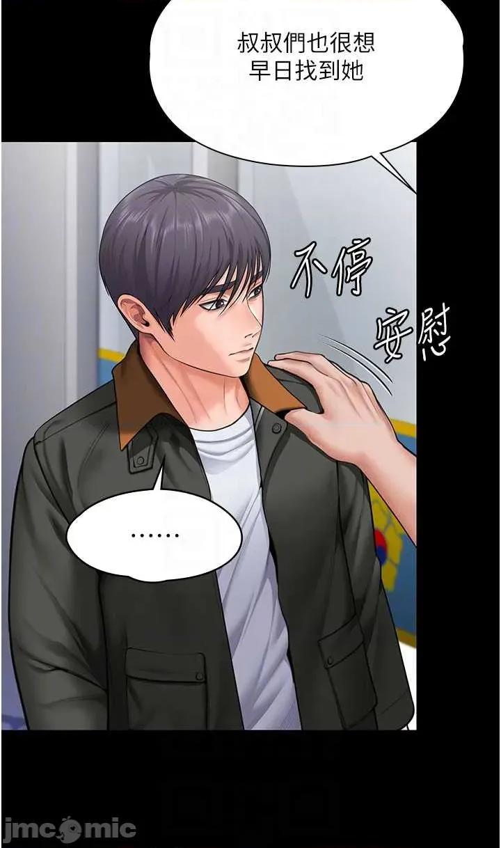 守護你 守護你27 第22页