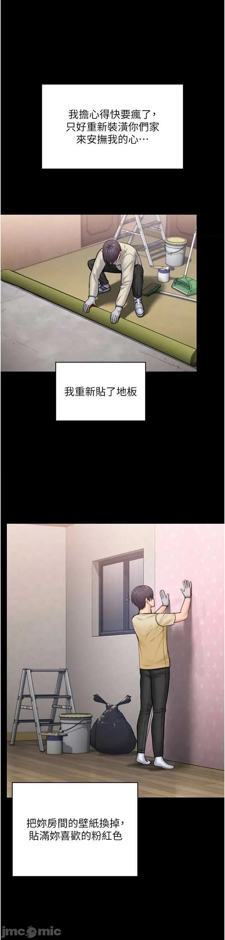 守護你 守護你27 第23页