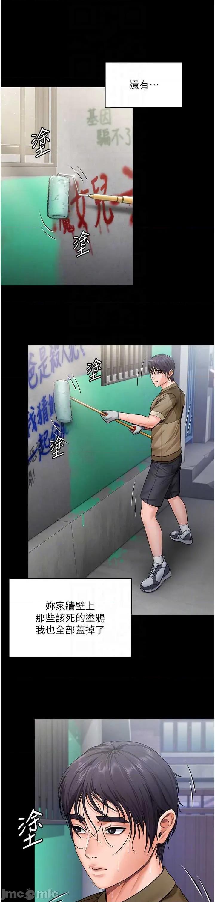 守護你 守護你27 第24页