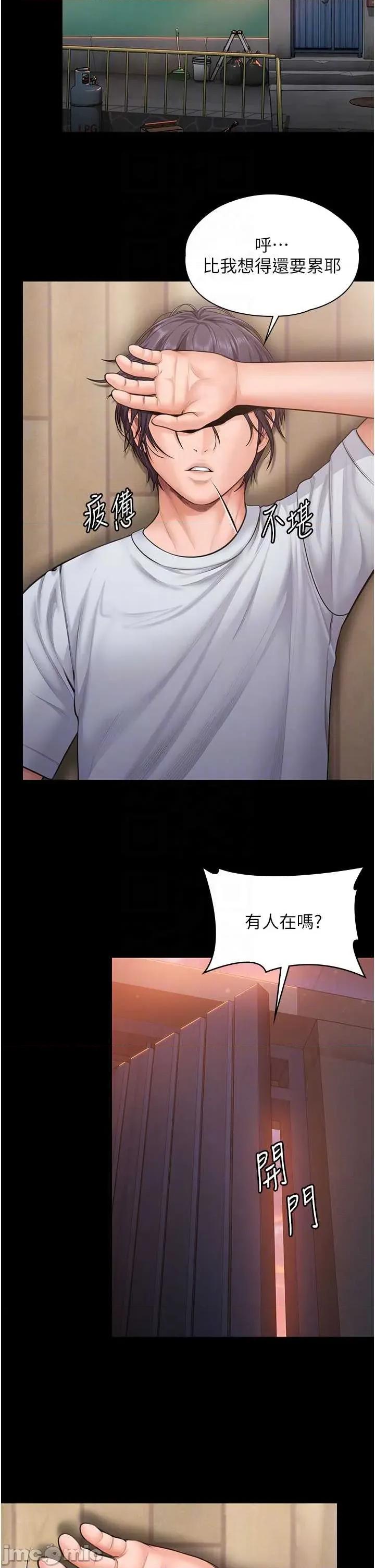 守護你 守護你27 第26页