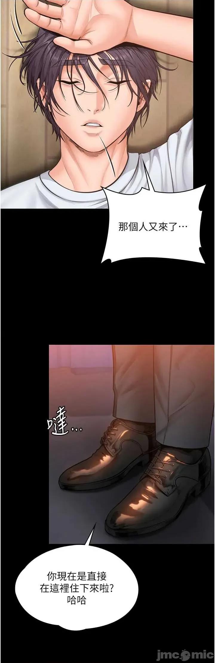 守護你 守護你27 第27页