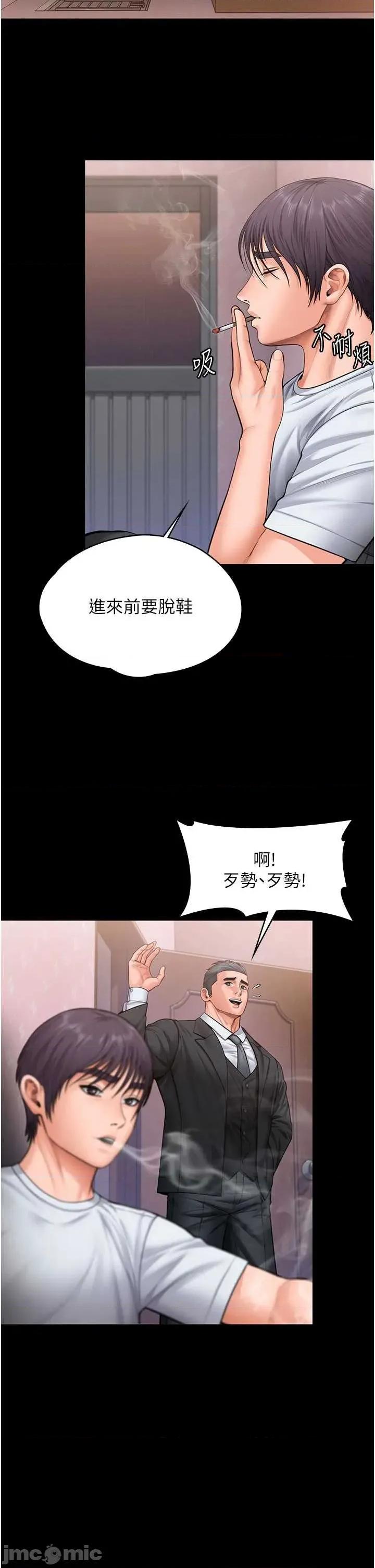 守護你 守護你27 第29页