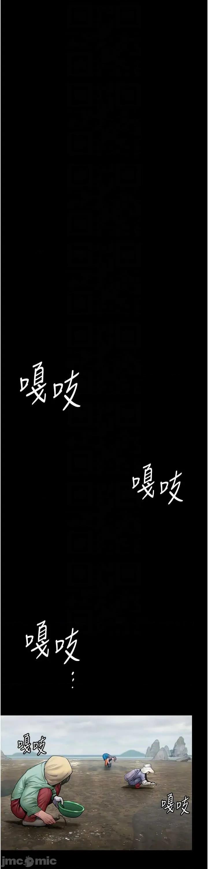 守護你 守護你27 第33页