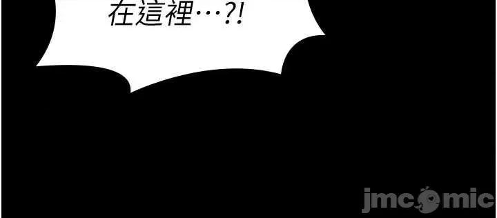 守護你 守護你27 第36页