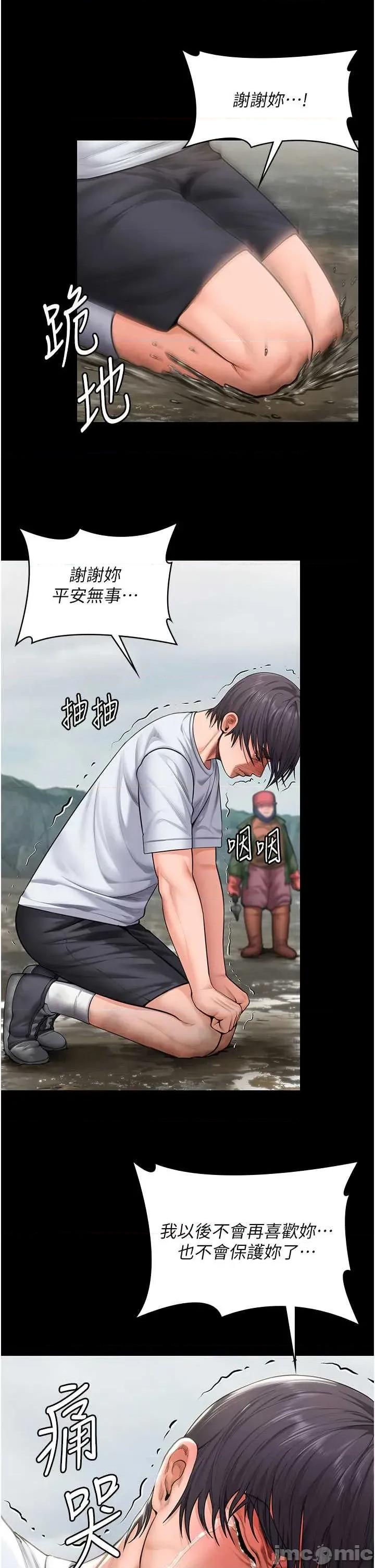 守護你 守護你27 第37页