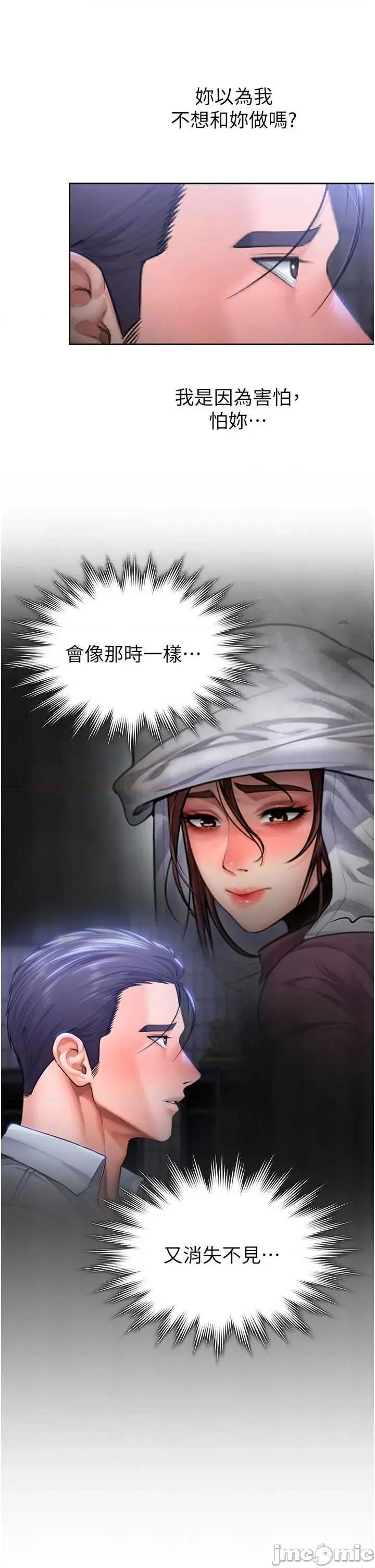 守護你 守護你27 第40页