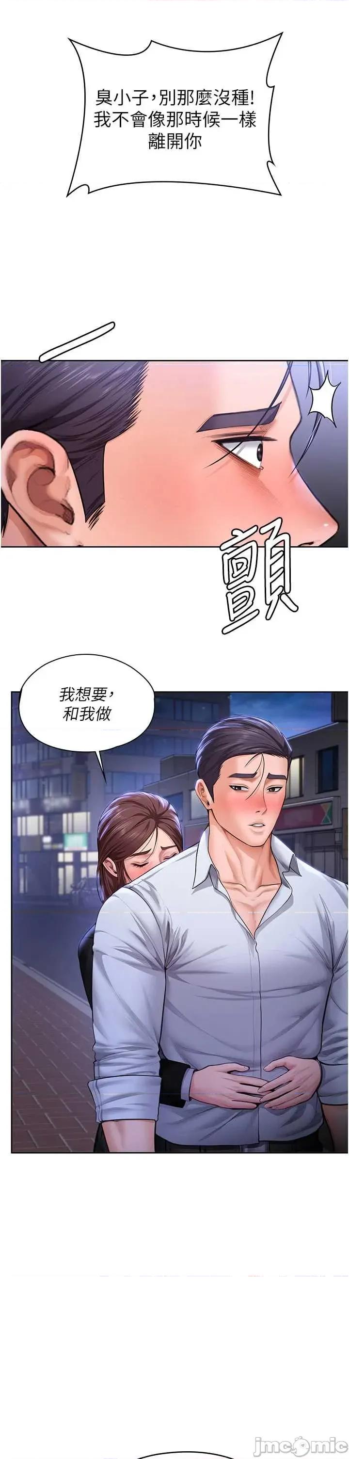 守護你 守護你27 第41页