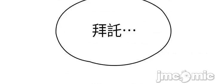 守護你 守護你27 第42页