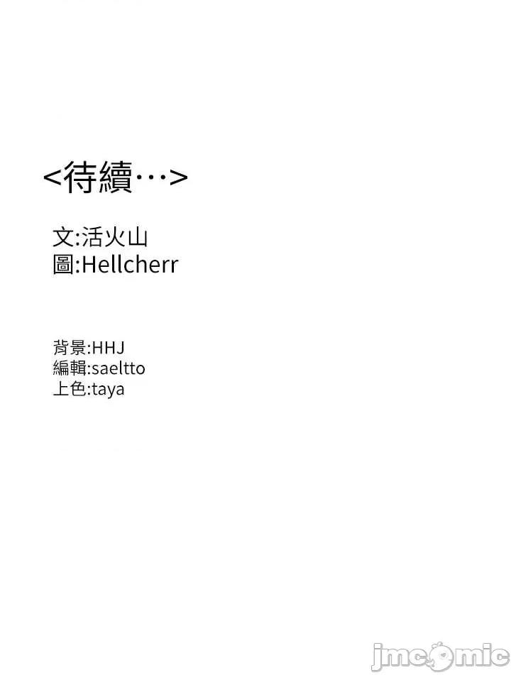 守護你 守護你27 第43页