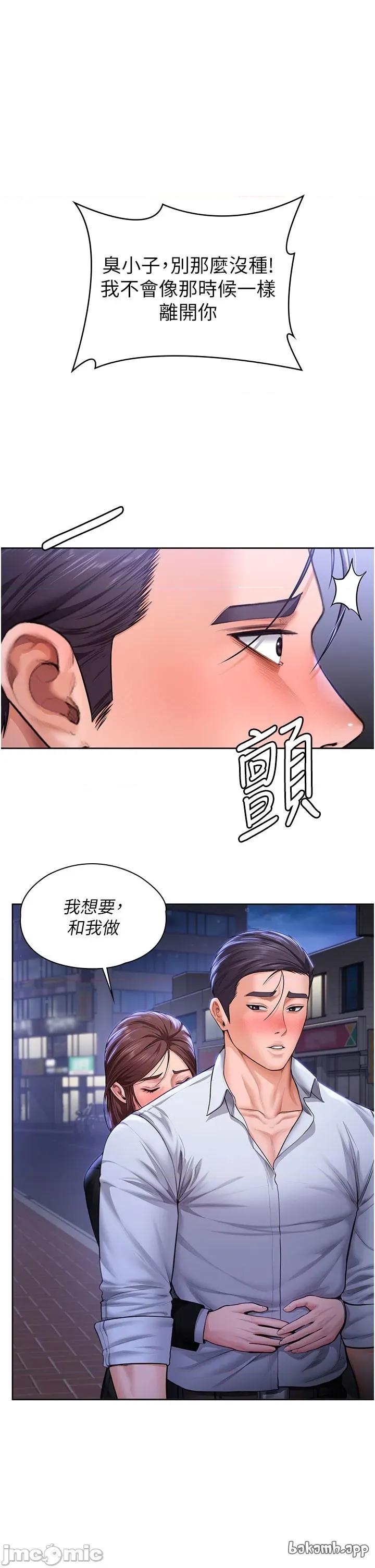 守護你 守護你 28 第1页