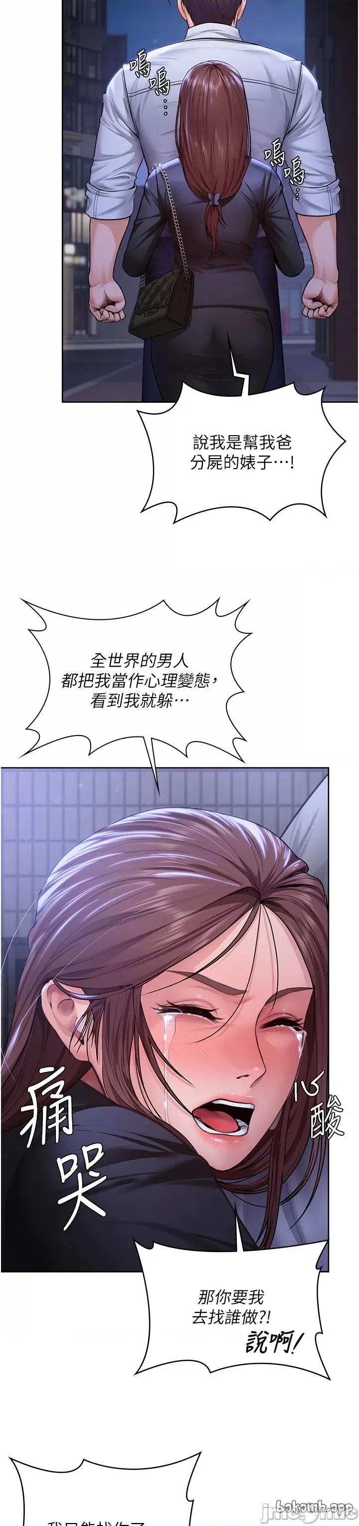 守護你 守護你 28 第4页