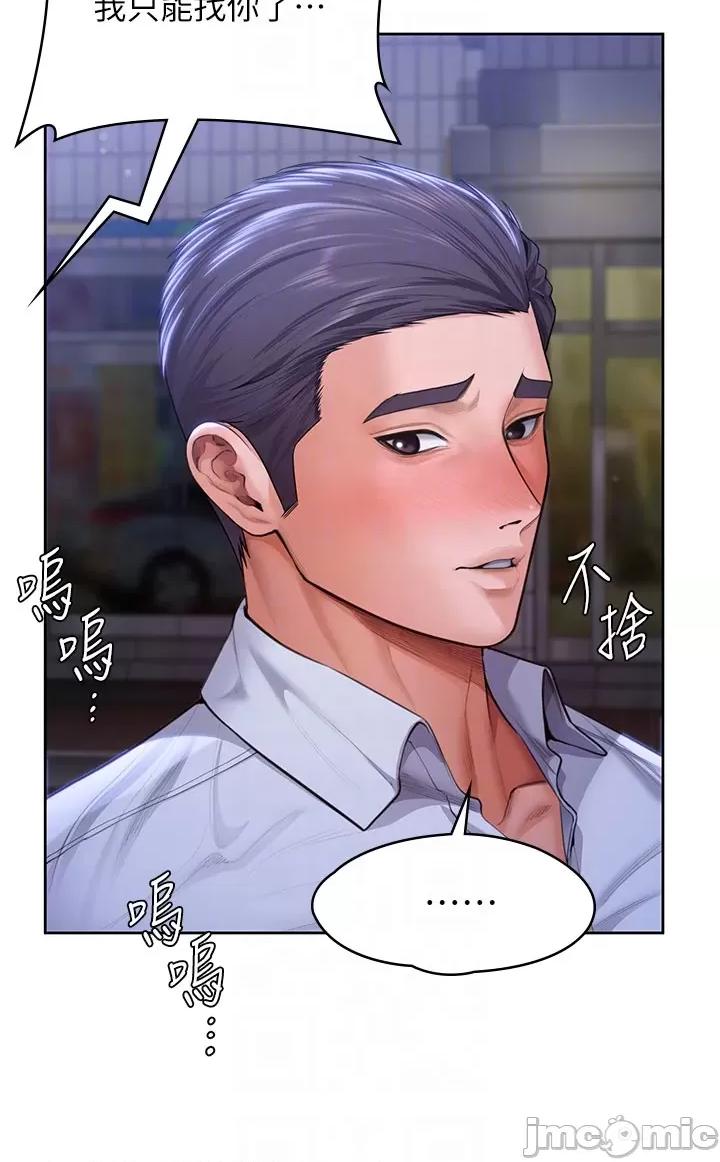 守護你 守護你 28 第5页