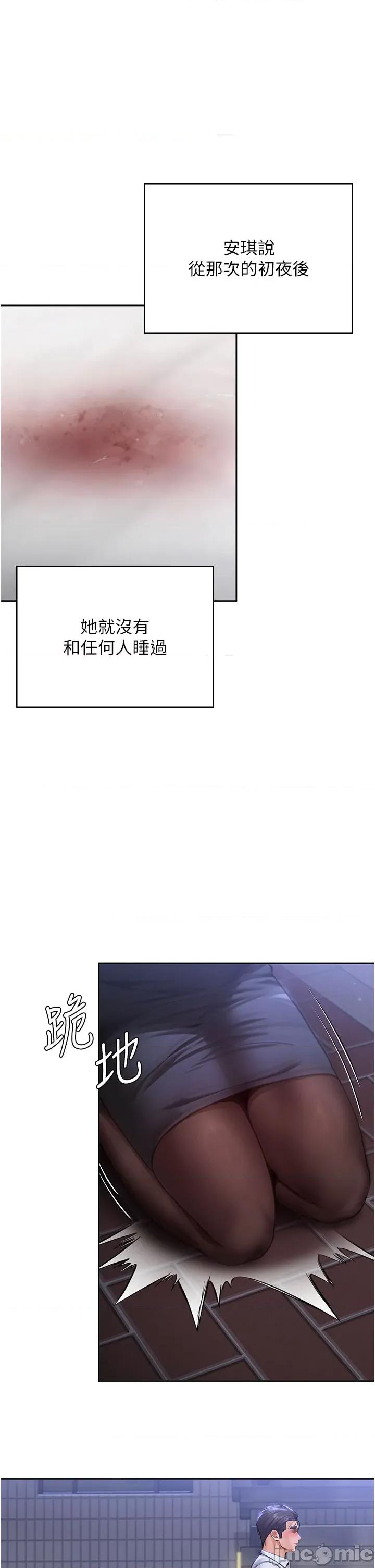 守護你 守護你 28 第6页