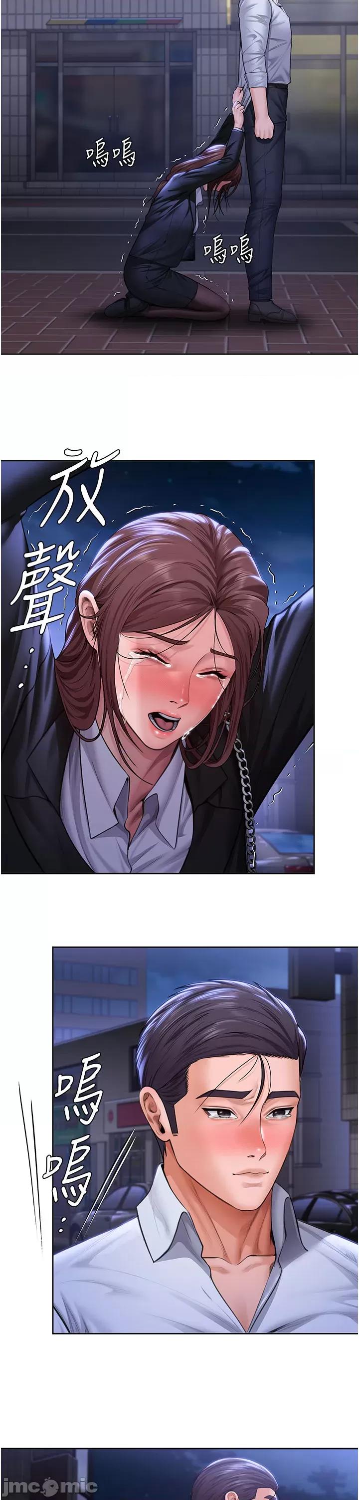 守護你 守護你 28 第7页