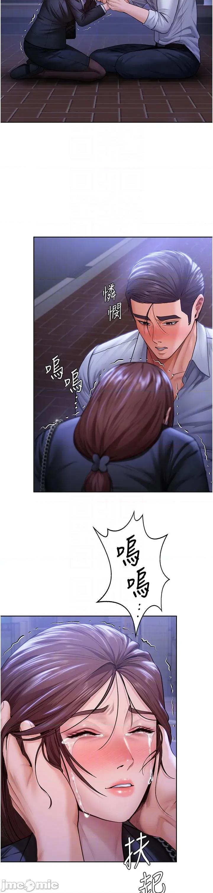 守護你 守護你 28 第9页