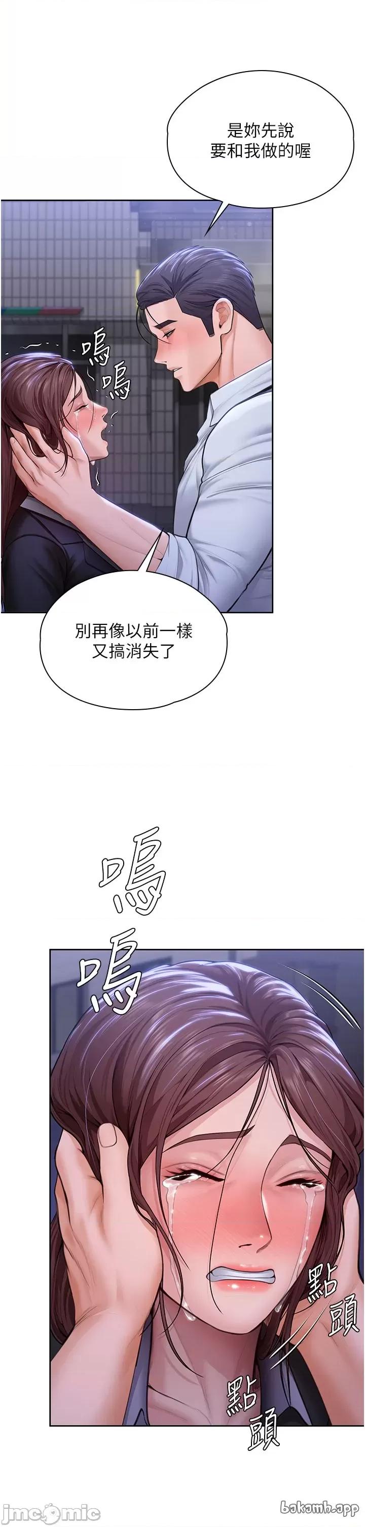 守護你 守護你 28 第10页