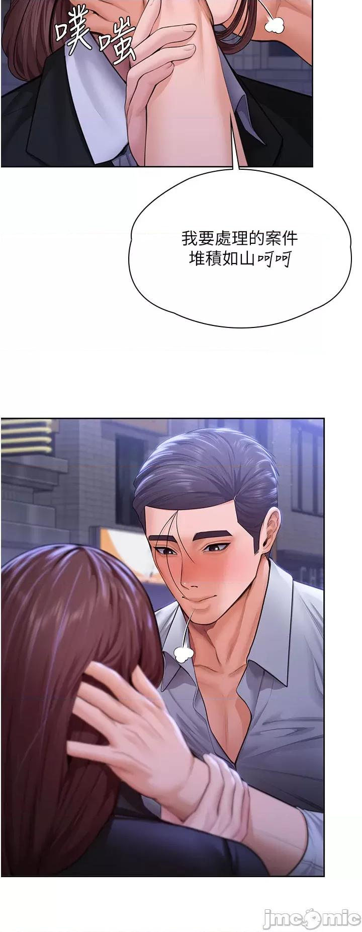 守護你 守護你 28 第13页