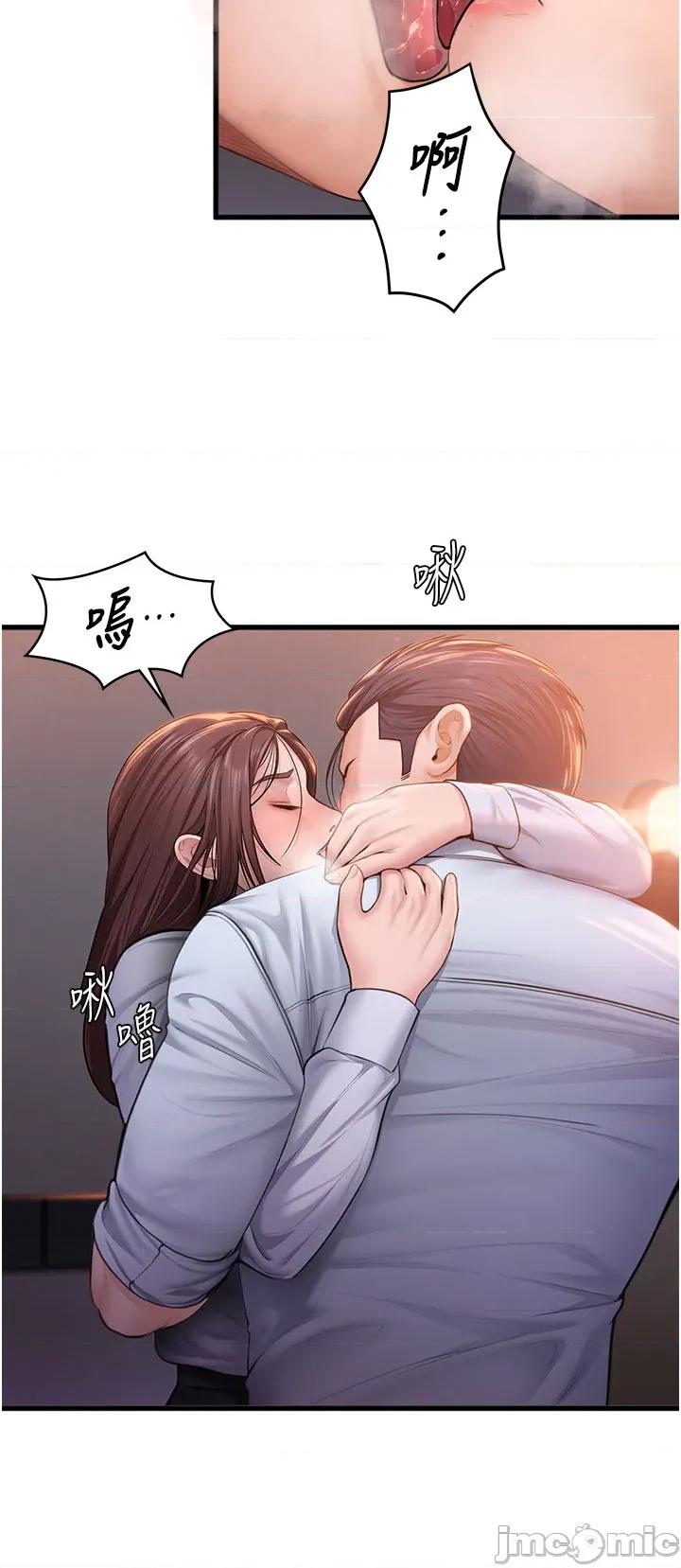 守護你 守護你 28 第15页