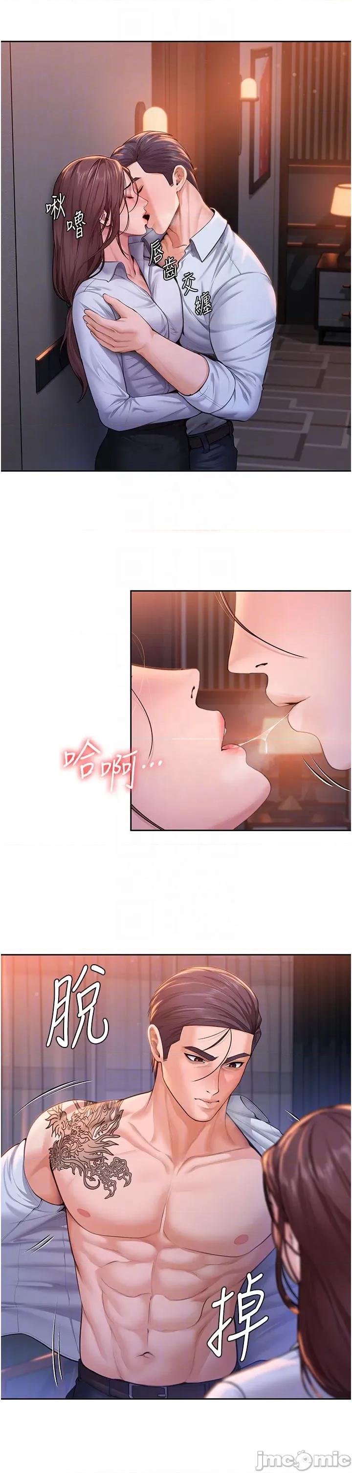 守護你 守護你 28 第16页