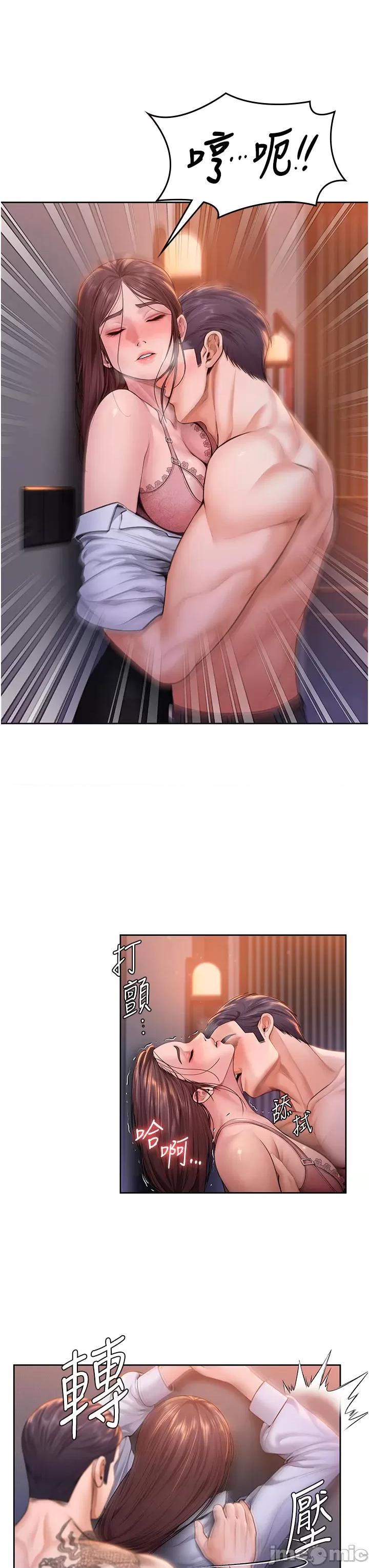 守護你 守護你 28 第18页
