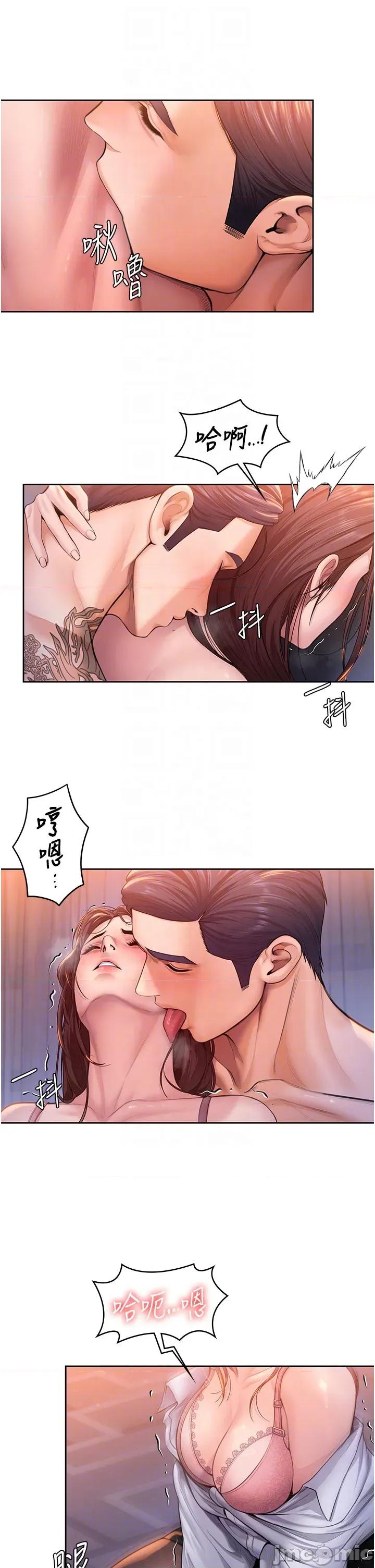 守護你 守護你 28 第20页