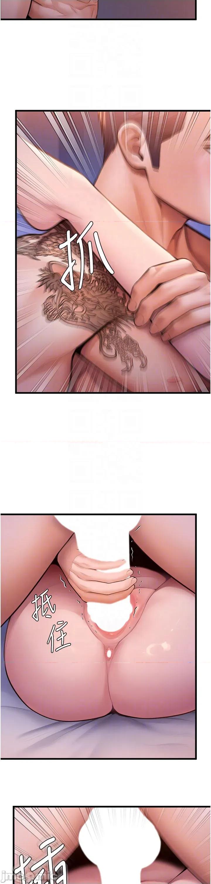 守護你 守護你 28 第27页