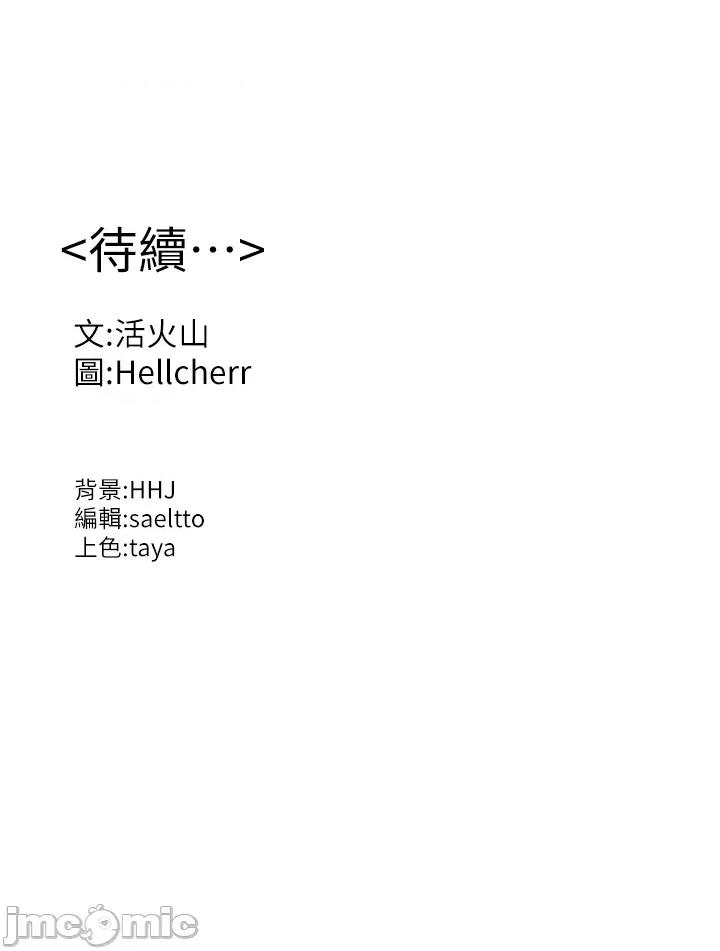 守護你 守護你 28 第33页