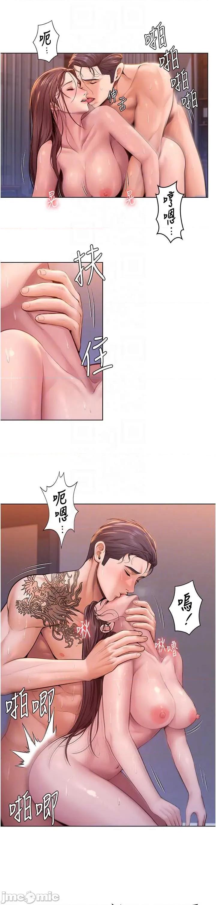 守護你 守護你 29 第10页