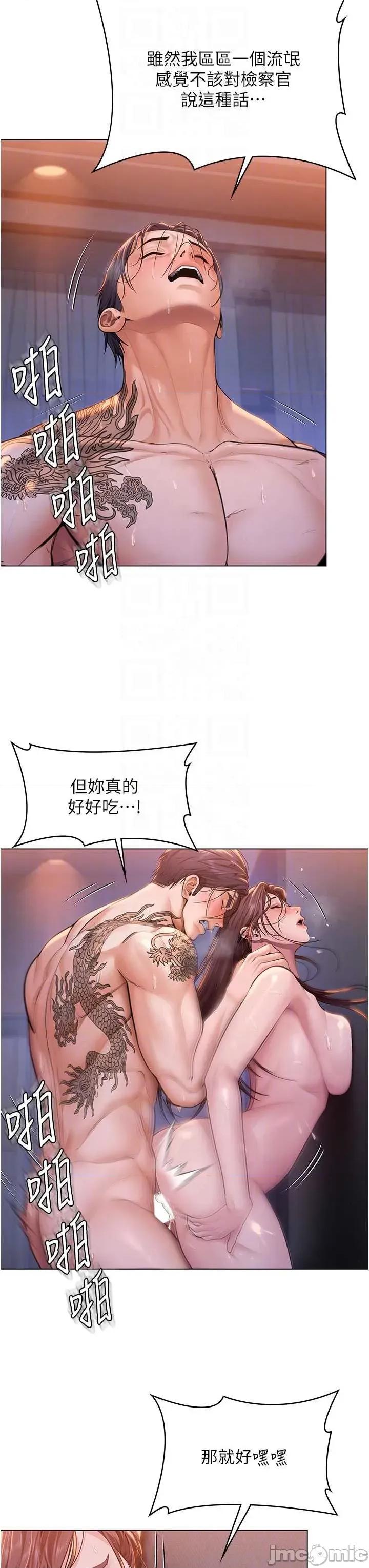 守護你 守護你30 第5页