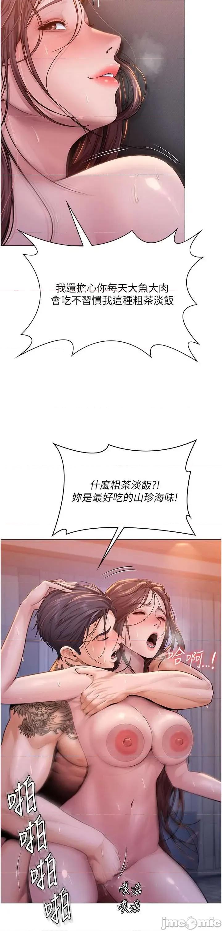 守護你 守護你30 第6页
