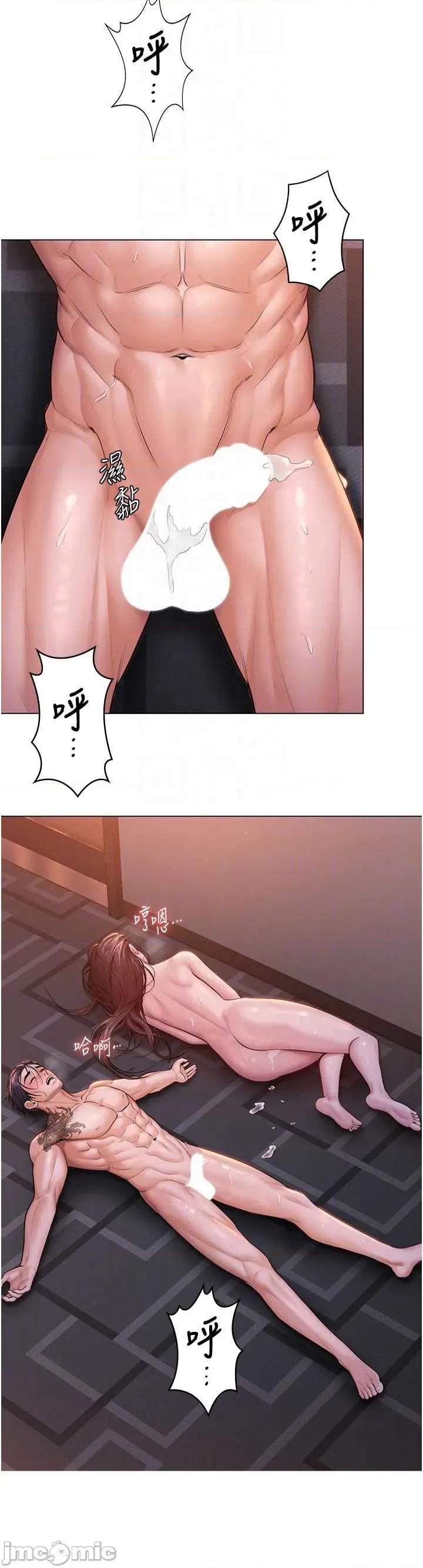 守護你 守護你30 第12页