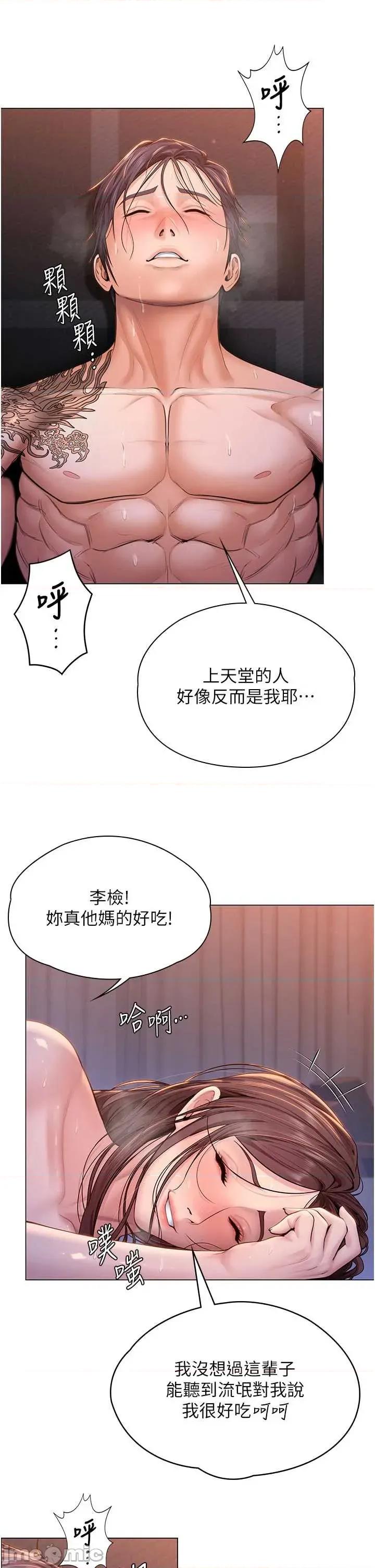 守護你 守護你30 第13页