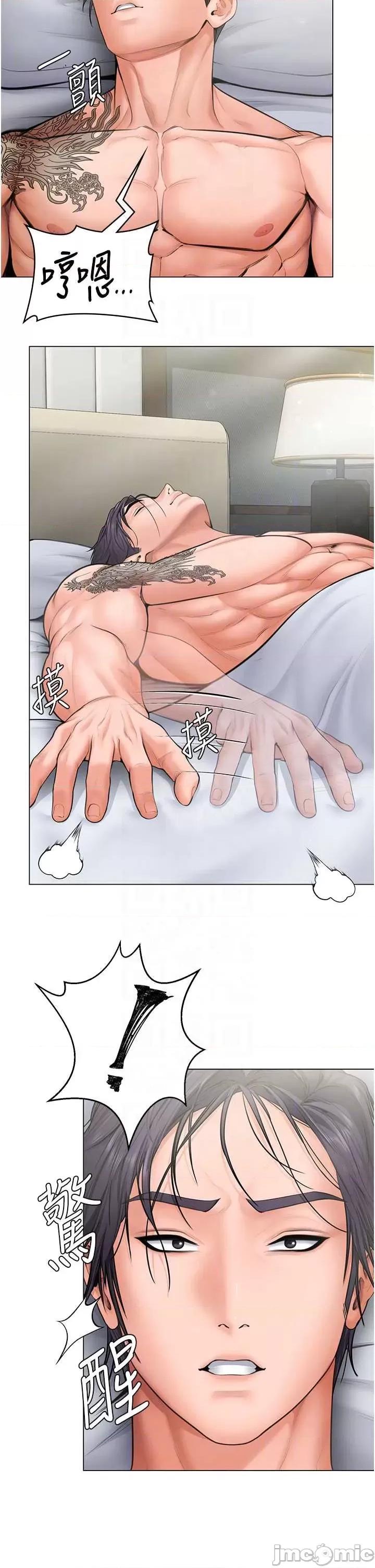 守護你 守護你30 第16页