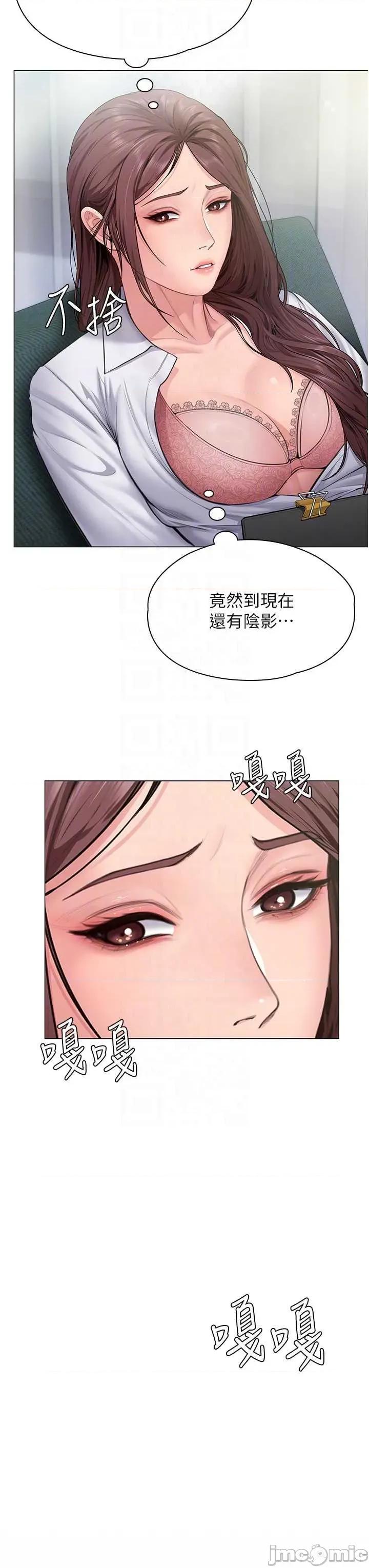 守護你 守護你30 第20页