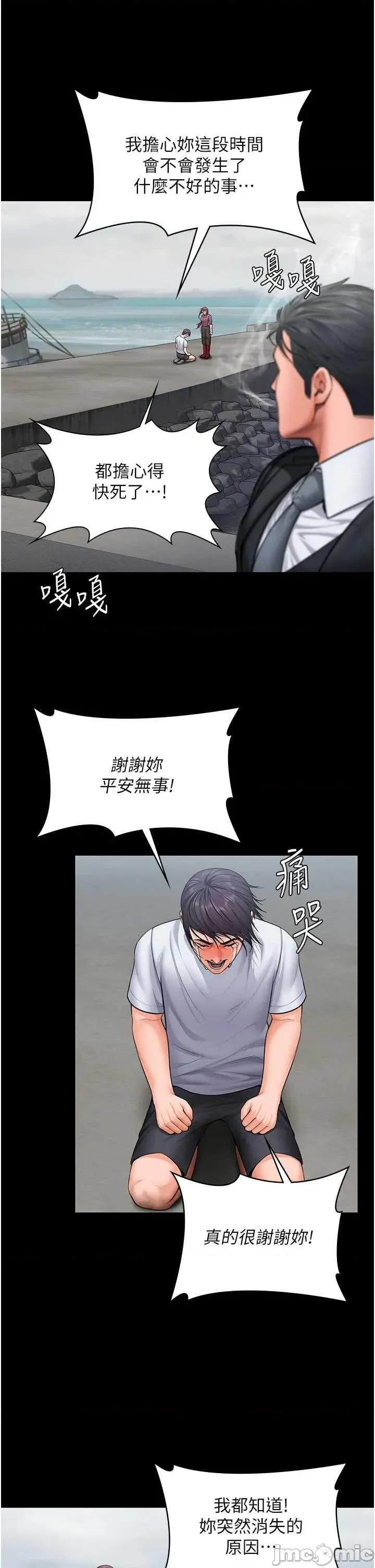 守護你 守護你30 第22页