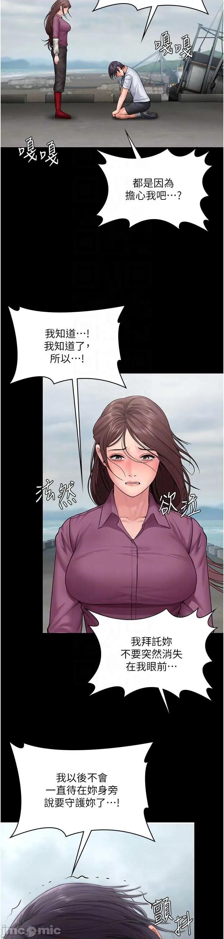 守護你 守護你30 第23页
