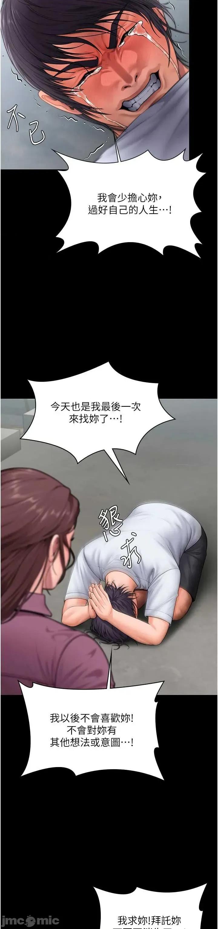守護你 守護你30 第24页