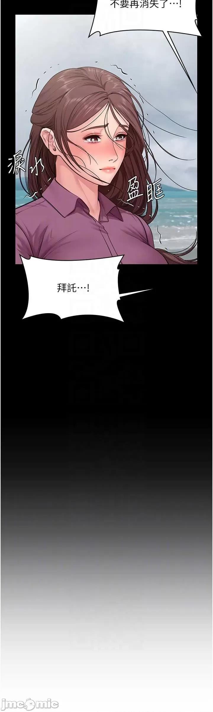守護你 守護你30 第25页