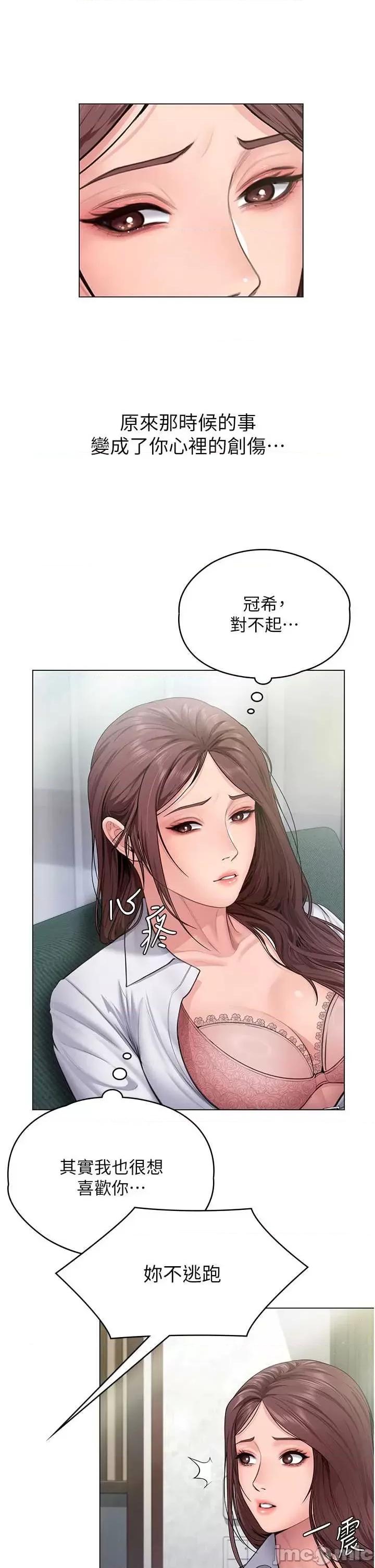 守護你 守護你30 第26页