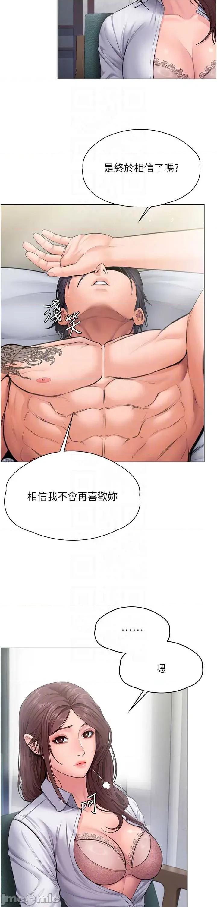 守護你 守護你30 第27页