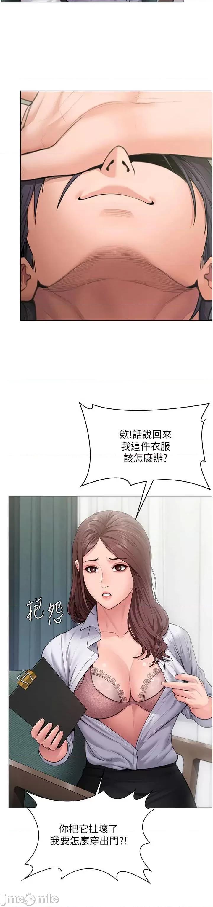 守護你 守護你30 第28页