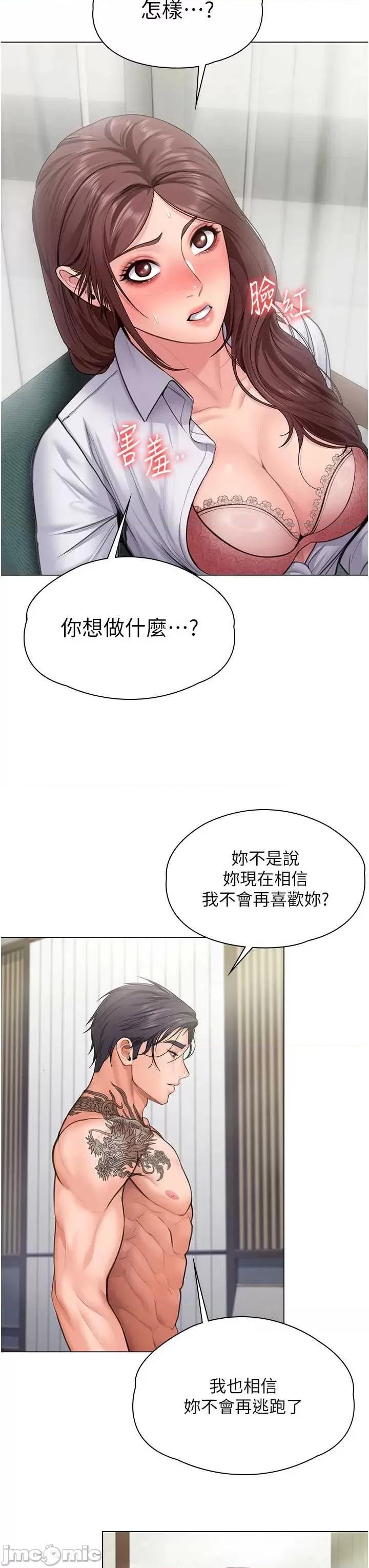 守護你 守護你30 第32页