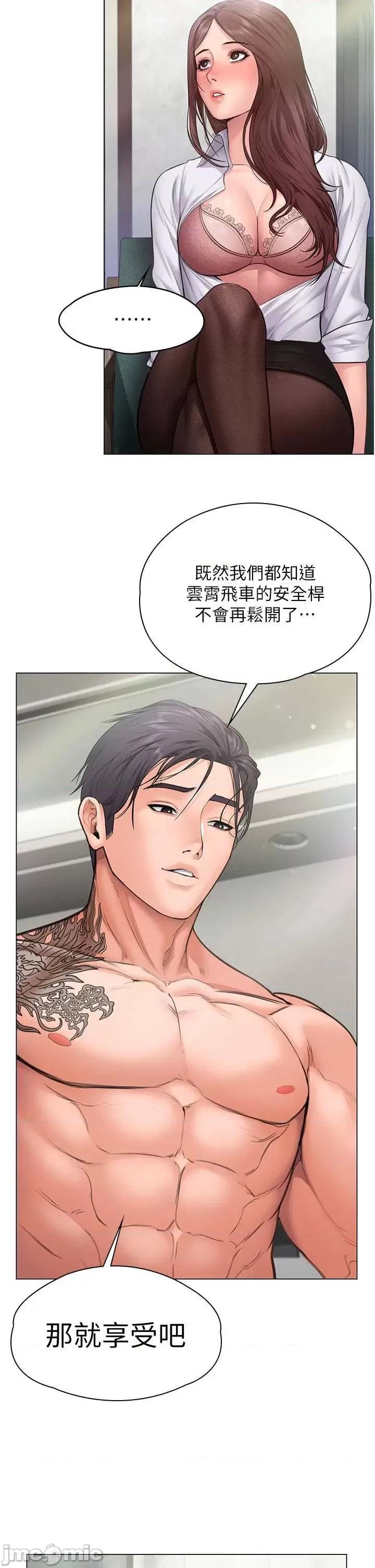 守護你 守護你30 第33页
