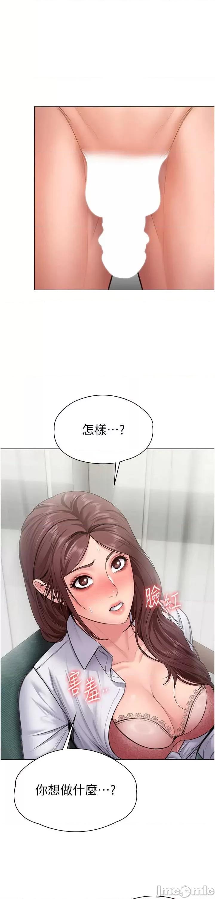 守護你 守護你-31 第1页